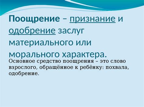 Оценивание и поощрение детей после урока рисования