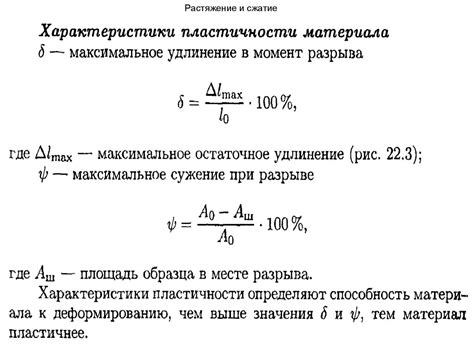 Оцените длину и максимальное удлинение