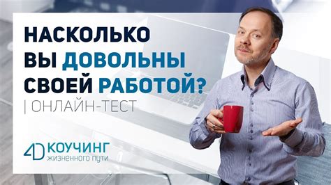 Оцените и наслаждайтесь своей работой