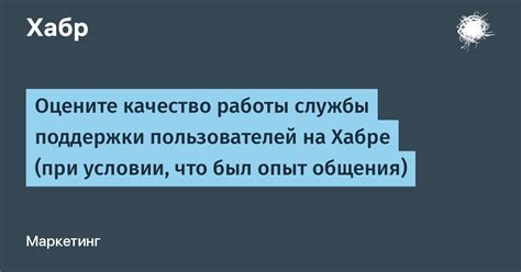 Оцените опыт работы