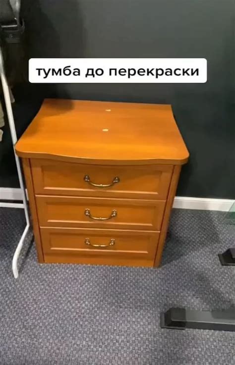 Оцените состояние мебели