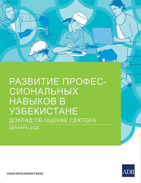 Оценка влияния профессиональных навыков