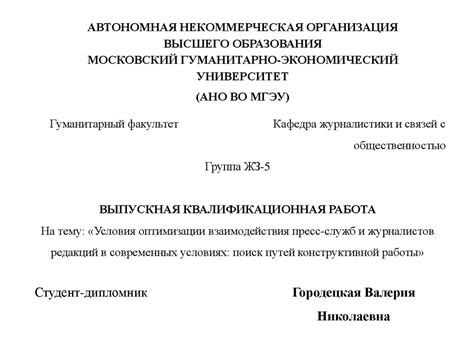 Оценка и совершенствование процесса: поиск путей оптимизации работы