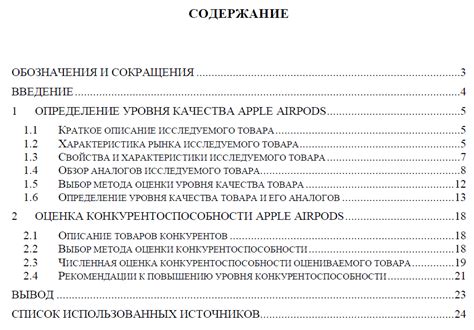 Оценка качества наушников Apple