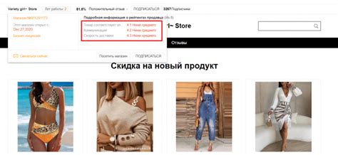 Оценка качества товара и продавца на AliExpress