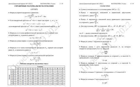 Оценка ответов с использованием формул в аттестате по математике