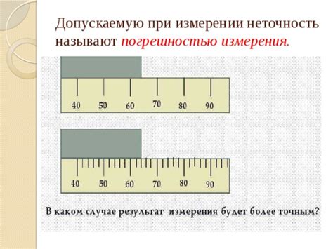 Оценка погрешности измерения