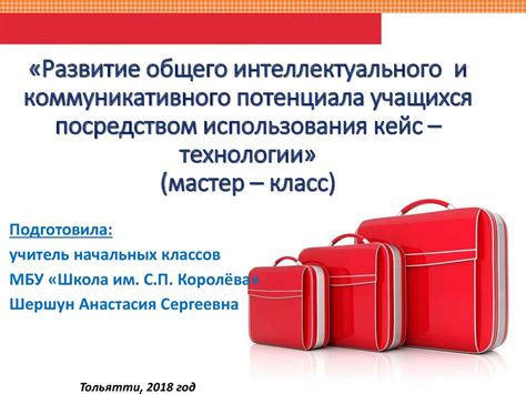 Оценка потребностей и потенциала использования интеллектуального подражателя