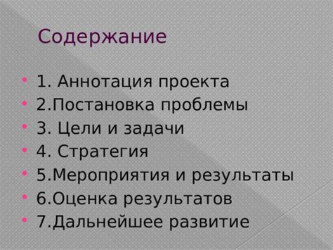 Оценка результатов и дальнейшее развитие центра