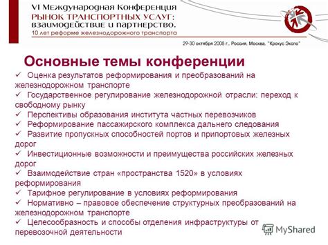 Оценка результатов реформ