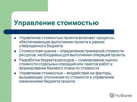 Оценка ресурсов: определение необходимых условий для успешного решения