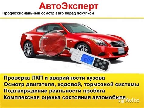 Оценка состояния автомобиля