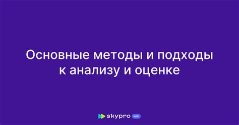 Оценка состояния цветочного ансамбля: подходы к анализу