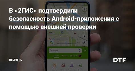 Оценки и отзывы в 2ГИС на Android