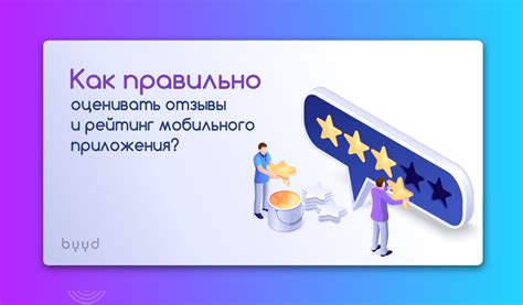 Оценки и отзывы пользователей