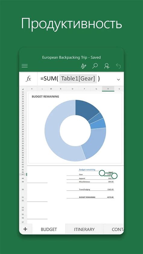 Оцифрованная инструкция для решения задач в Excel на мобильных устройствах