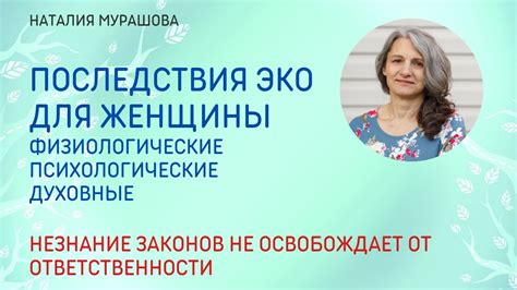 Очевидные физиологические последствия