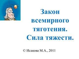 Очевидный интерес к окружающим предметам