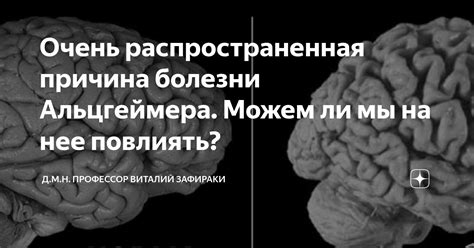 Очень распространенная причина