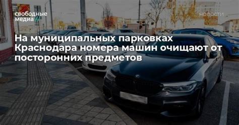 Очистите место от посторонних предметов и материалов