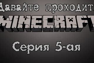 Очистите мир от животных в Minecraft