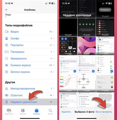 Очистите папку "Фотографии" на iCloud