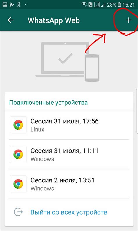 Очистите следы WhatsApp на компьютере