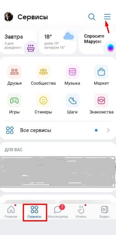 Очистить кэш ВК на iPhone 11