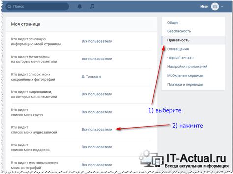 Очистка аудиозаписей в ВКонтакте