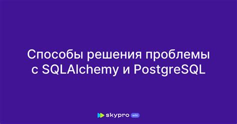 Очистка базы данных PostgreSQL: проблемы и решения