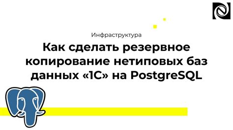 Очистка базы данных PostgreSQL: руководство практики