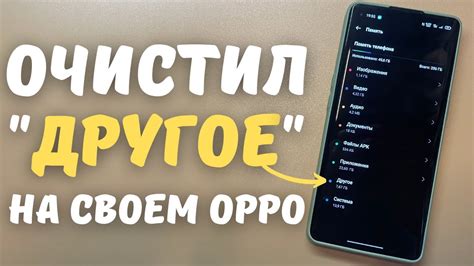 Очистка браузера на телефоне Realme