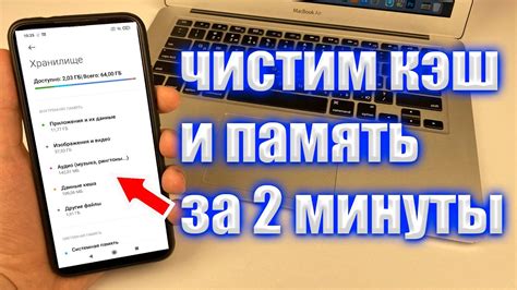 Очистка данных на телефоне