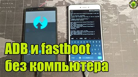 Очистка данных через Fastboot без потери важной информации