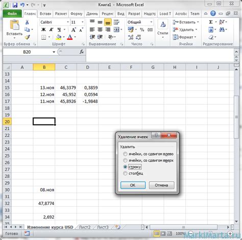 Очистка заливки ячейки в Excel: базовые методы