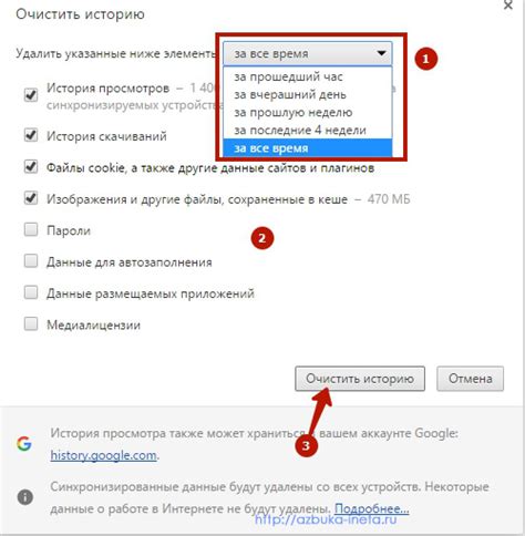 Очистка истории браузера Google