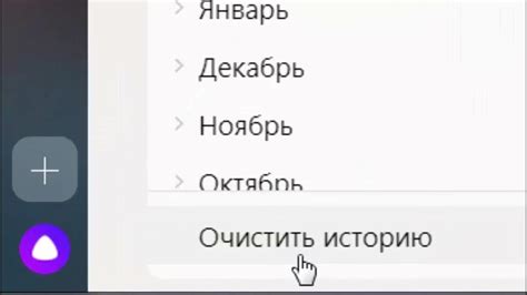 Очистка истории посещений: шаг за шагом