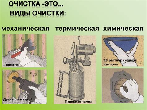 Очистка и подготовка стеклянной поверхности