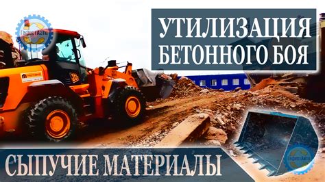 Очистка и утилизация материалов после сноса перегородок