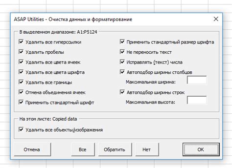 Очистка и форматирование