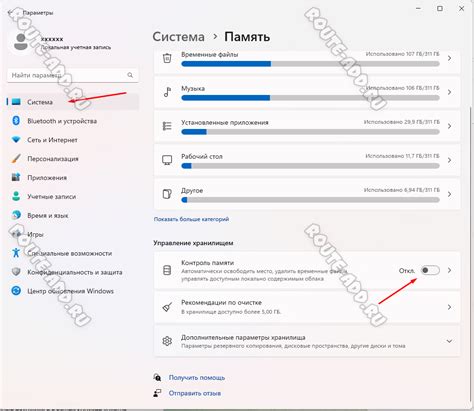 Очистка корзины: шаги по устройству