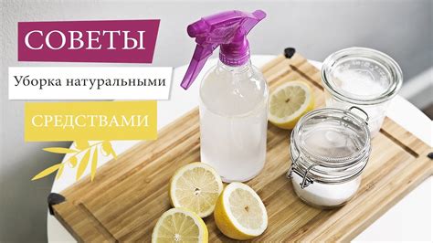 Очистка кумира при помощи натуральных средств