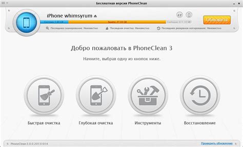 Очистка кэша Сбербанка на iPhone