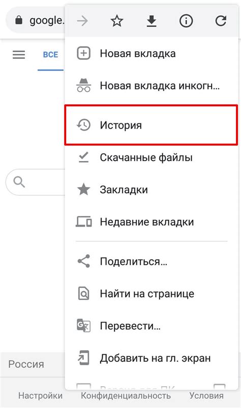 Очистка кэша в Google Chrome