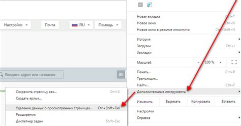 Очистка кэша и истории поиска в Chrome