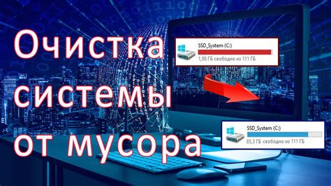 Очистка кэша и обновление системы