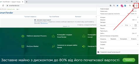 Очистка кэша и файлов Cookie в Chrome