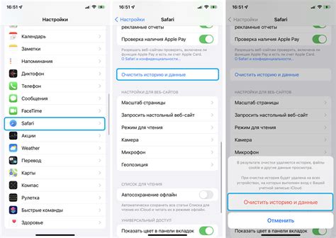 Очистка кэша на iOS устройствах