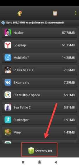 Очистка кэша приложений на телефоне Oppo
