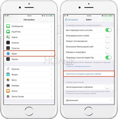 Очистка кэша Safari на iOS: пошаговая инструкция